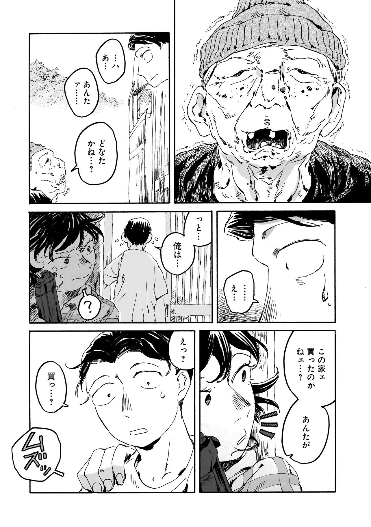 Night Reset Kilometer Post - Chapter 8.1 - Page 6