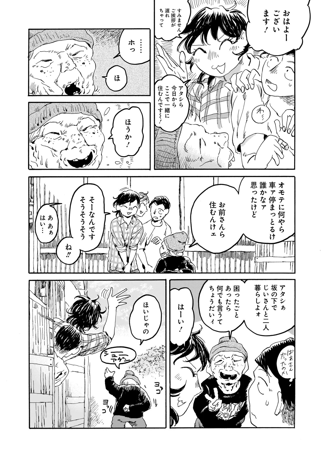 Night Reset Kilometer Post - Chapter 8.1 - Page 7