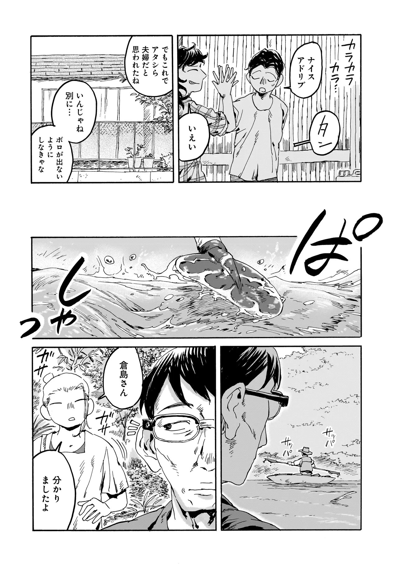 Night Reset Kilometer Post - Chapter 8.1 - Page 8