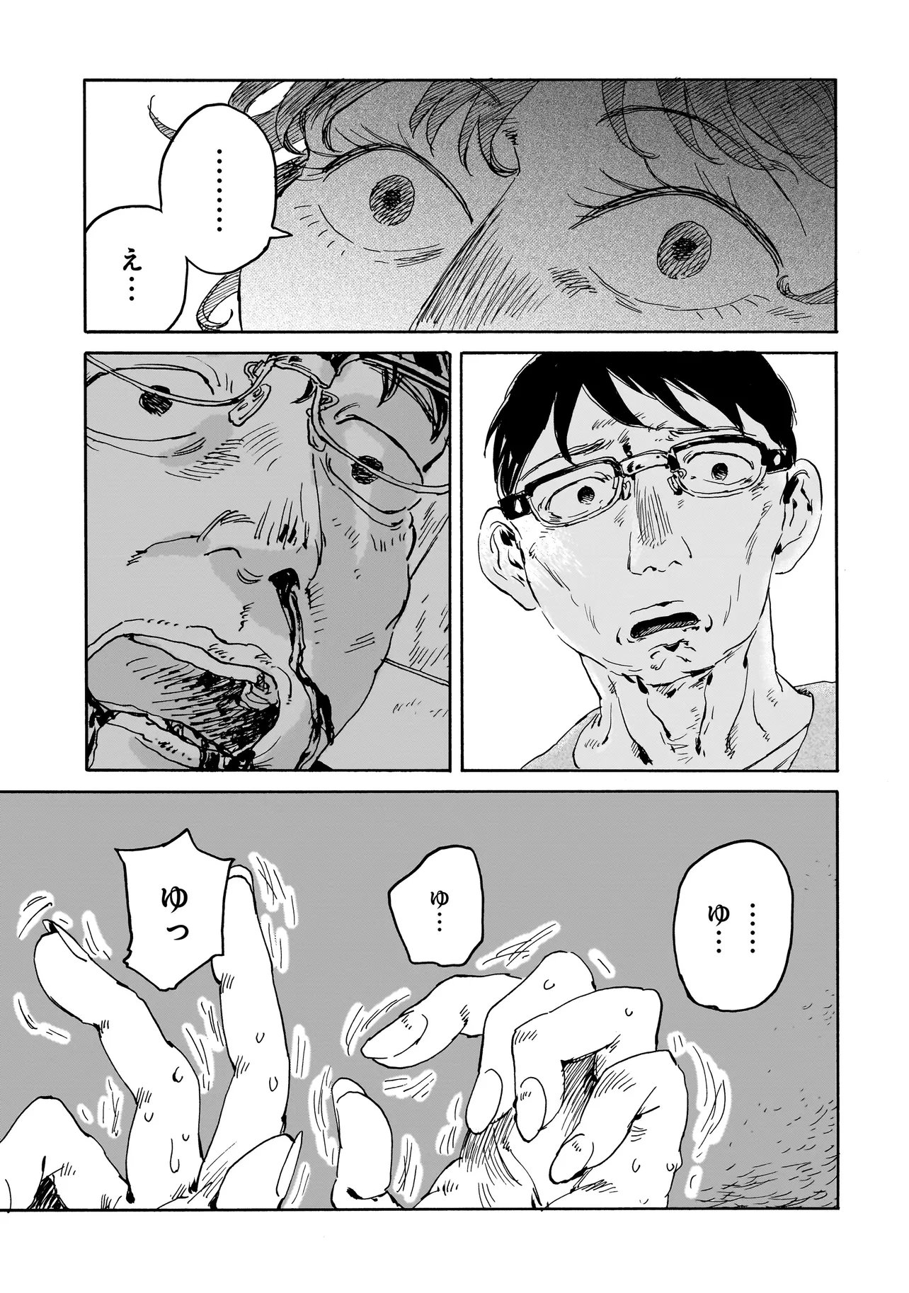 Night Reset Kilometer Post - Chapter 8.2 - Page 1