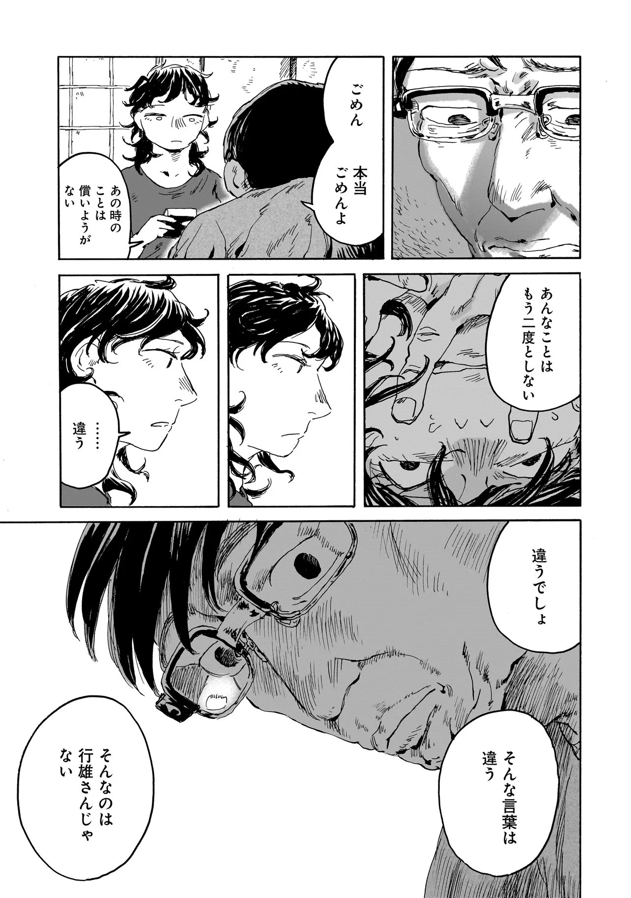 Night Reset Kilometer Post - Chapter 8.2 - Page 11