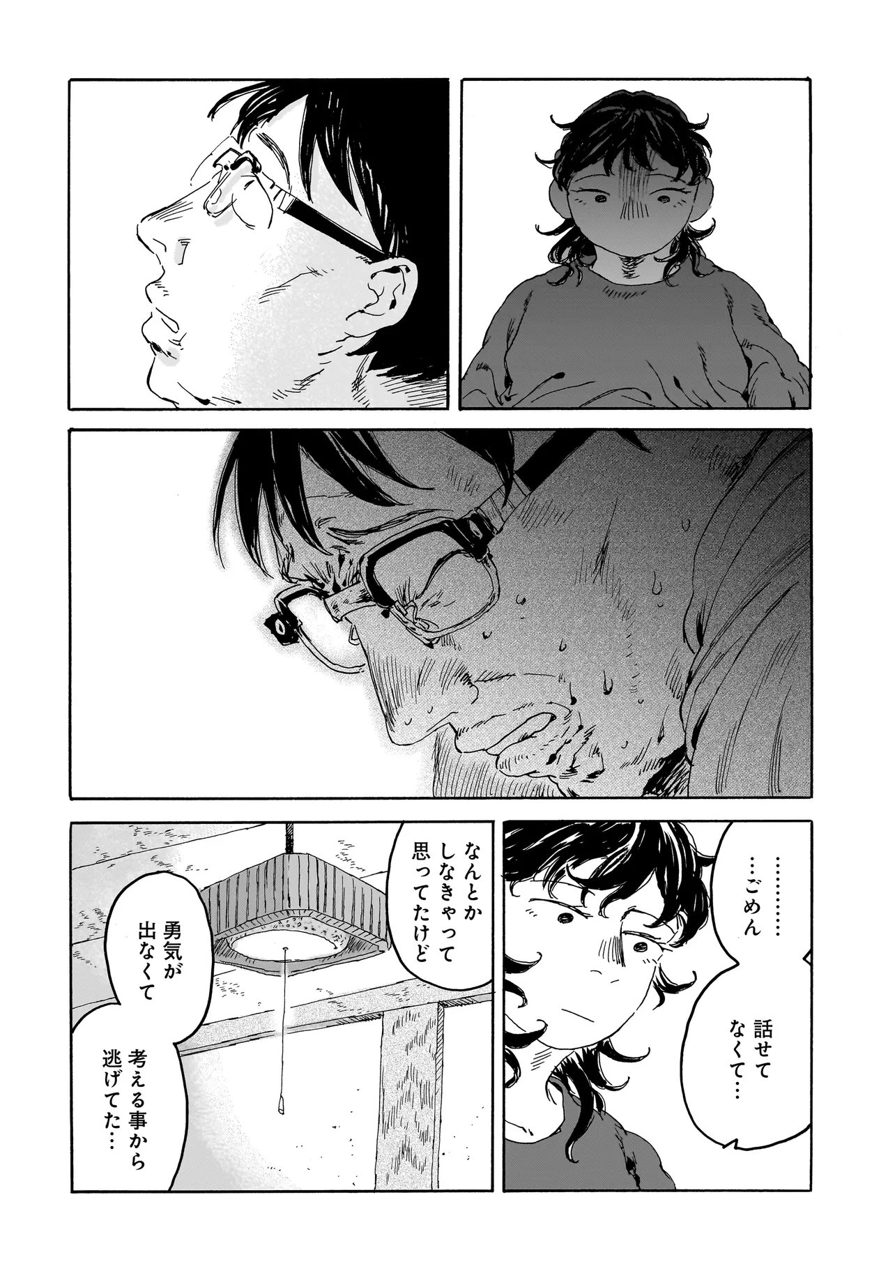 Night Reset Kilometer Post - Chapter 8.2 - Page 14