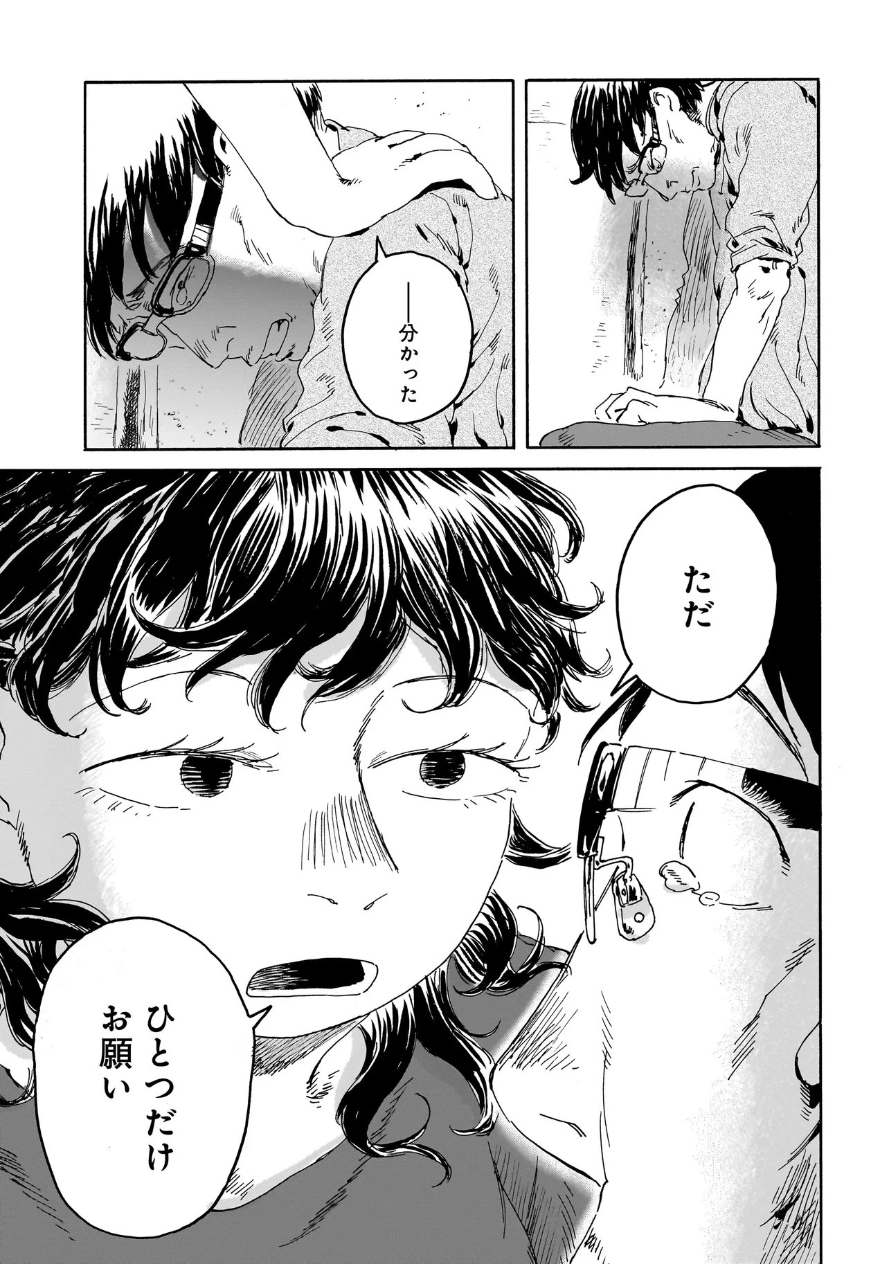 Night Reset Kilometer Post - Chapter 8.2 - Page 17