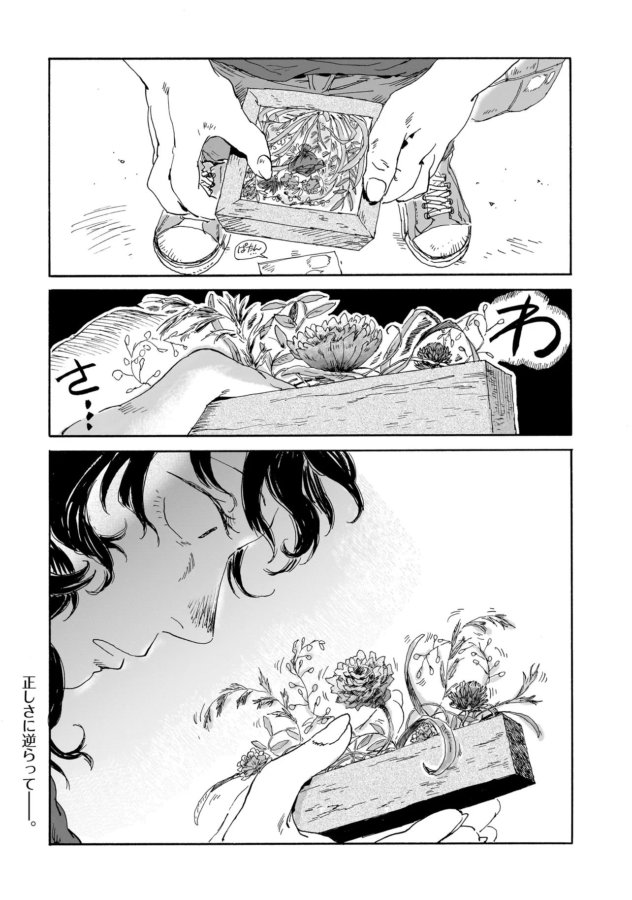 Night Reset Kilometer Post - Chapter 8.2 - Page 24