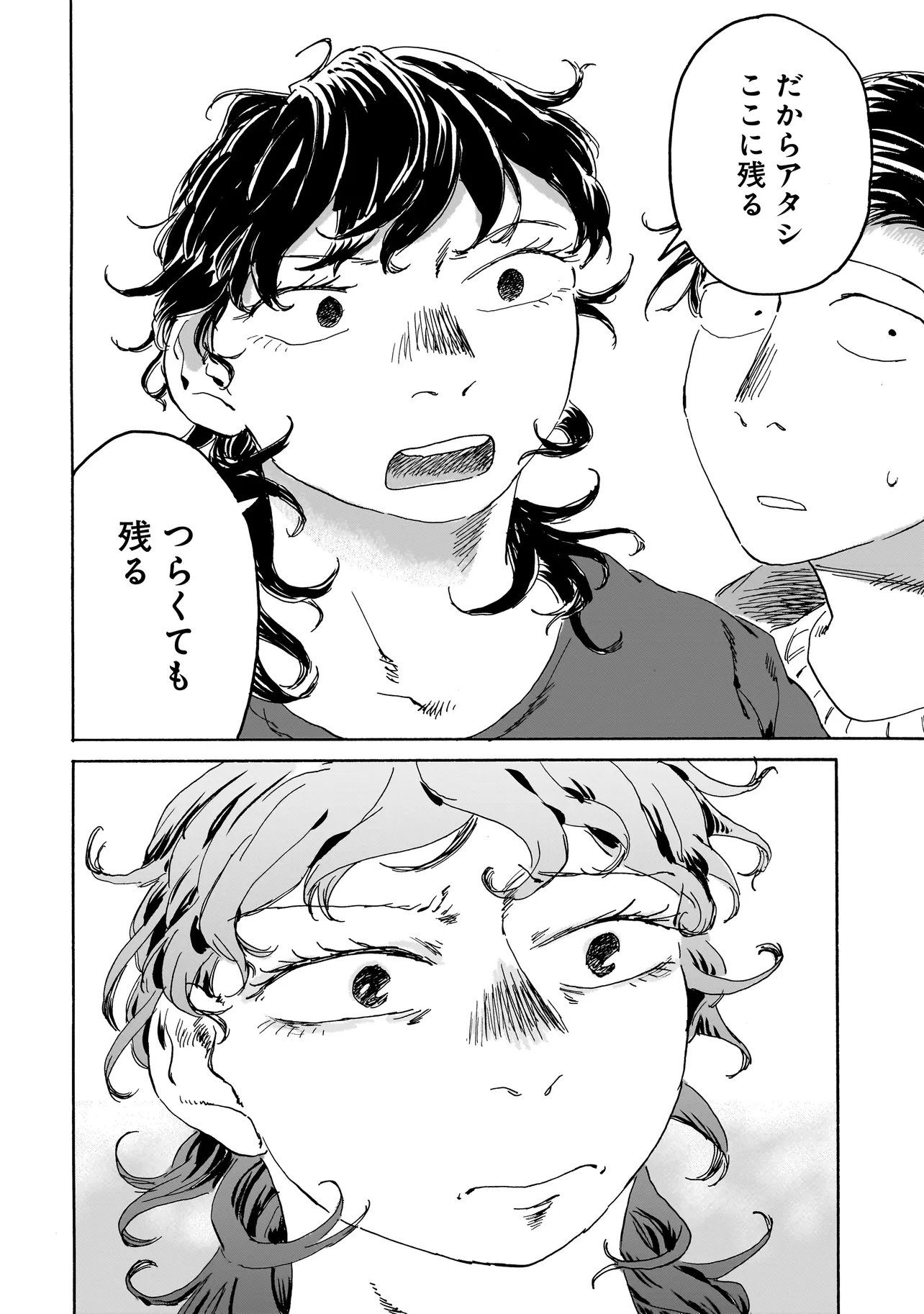 Night Reset Kilometer Post - Chapter 9.1 - Page 16