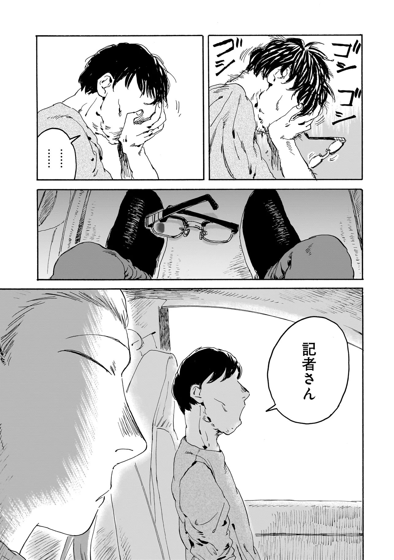 Night Reset Kilometer Post - Chapter 9.1 - Page 19