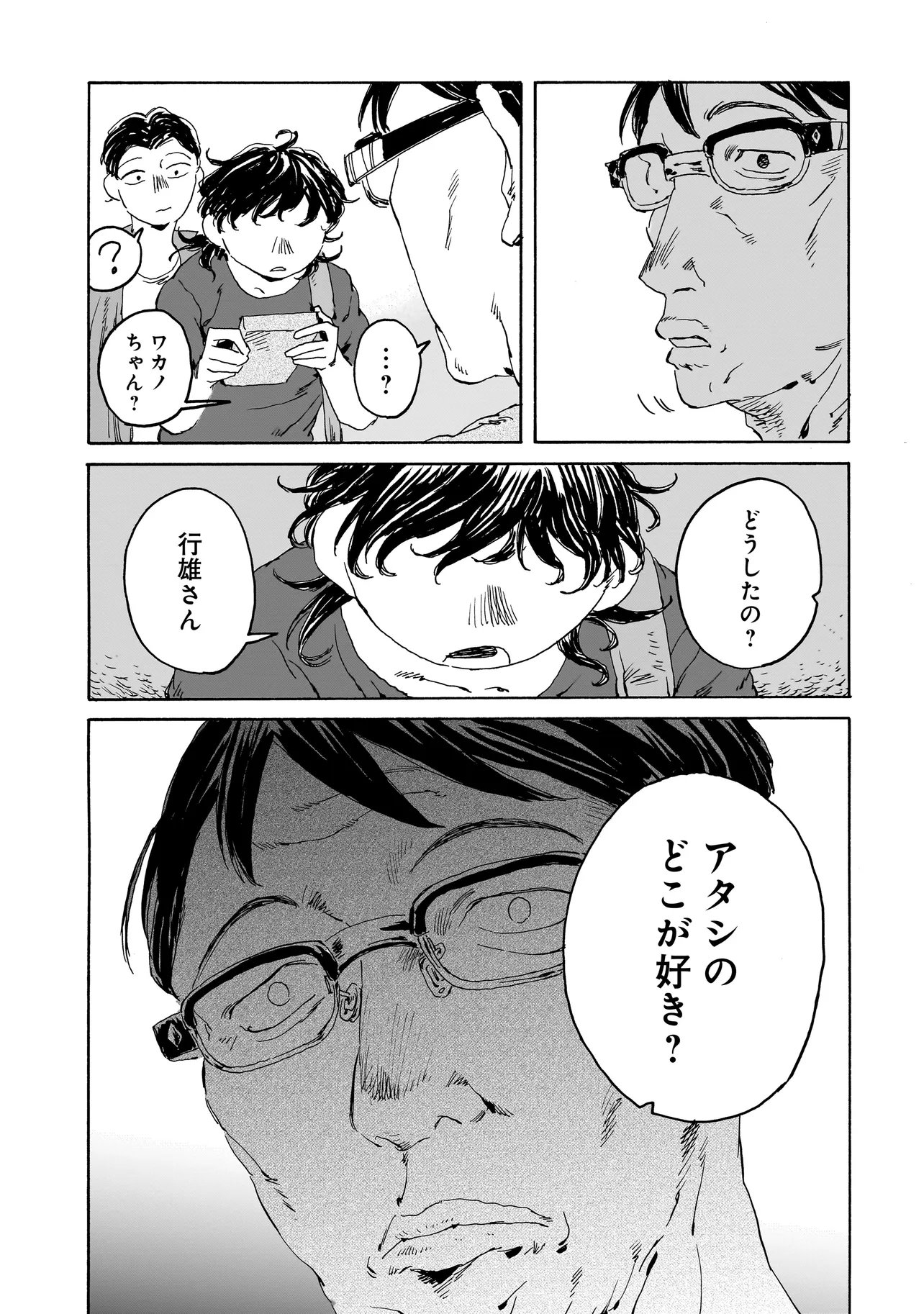 Night Reset Kilometer Post - Chapter 9.1 - Page 3