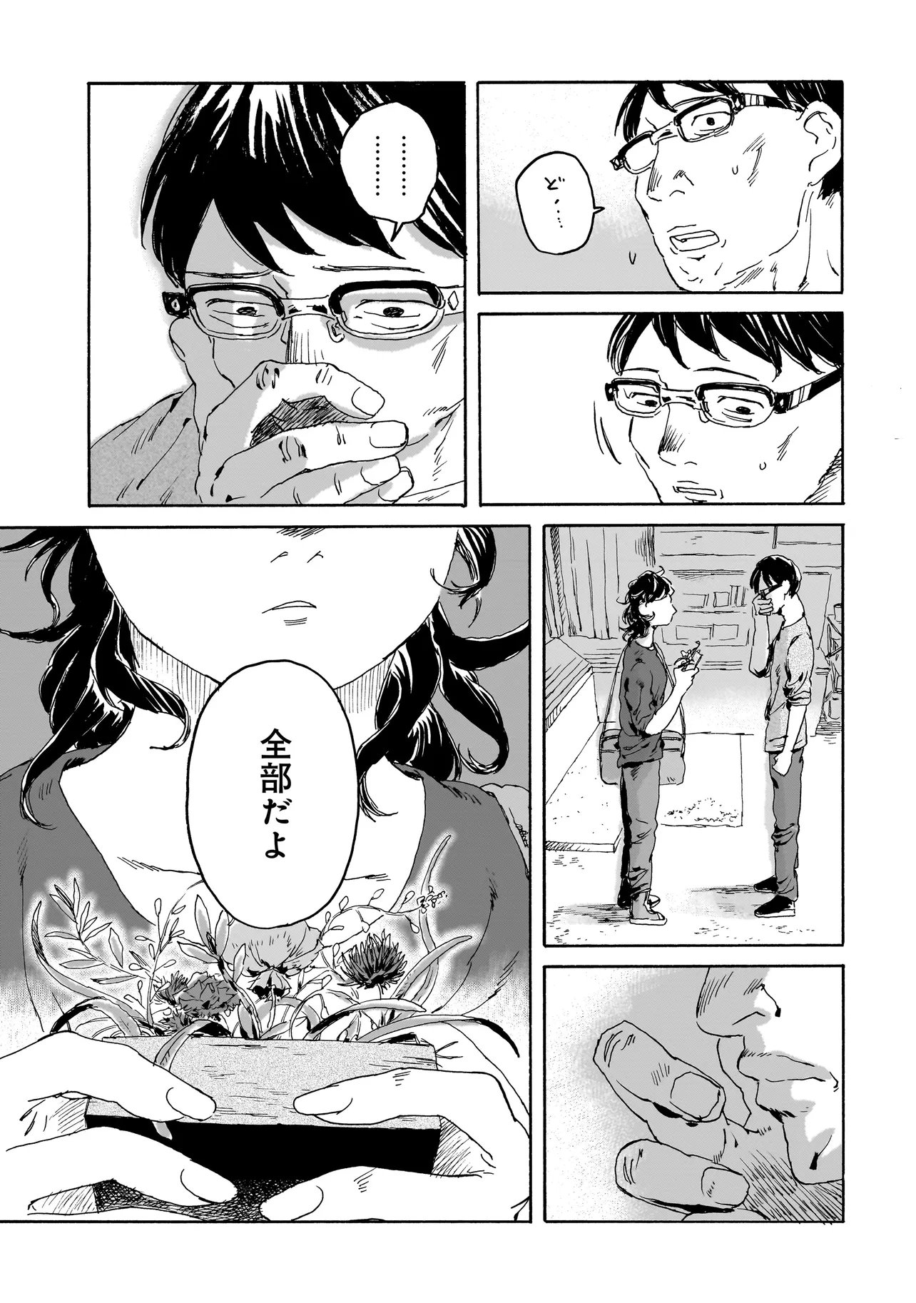 Night Reset Kilometer Post - Chapter 9.1 - Page 5