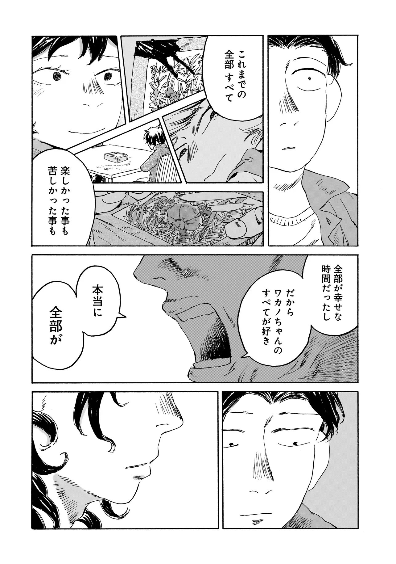 Night Reset Kilometer Post - Chapter 9.1 - Page 6