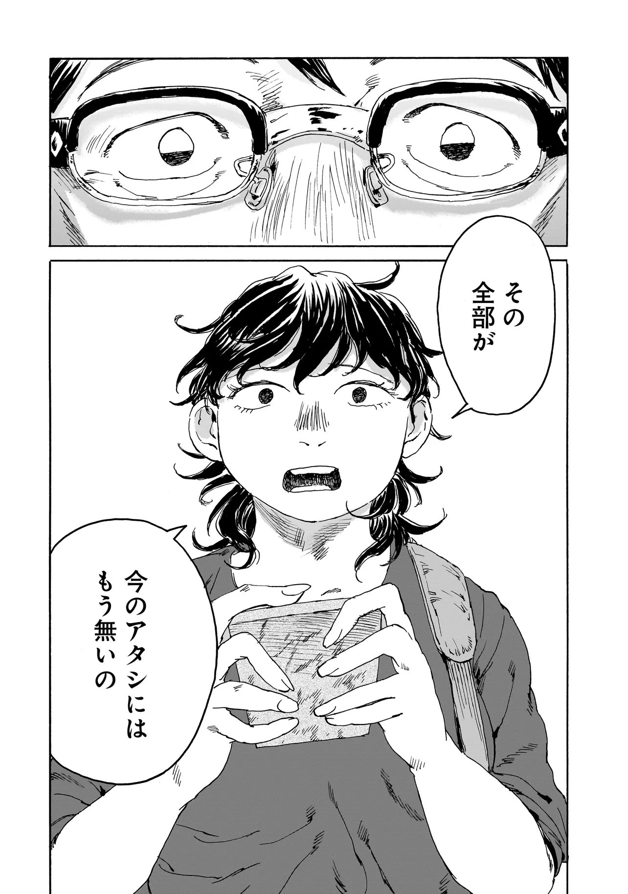 Night Reset Kilometer Post - Chapter 9.1 - Page 8