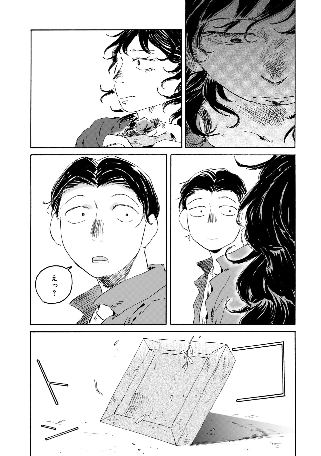 Night Reset Kilometer Post - Chapter 9.1 - Page 9