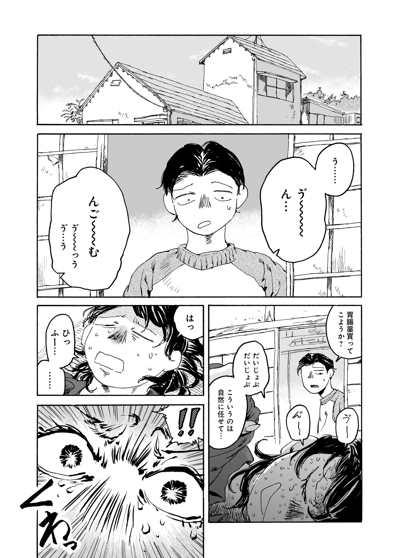 Night Reset Kilometer Post - Chapter 9.2 - Page 1