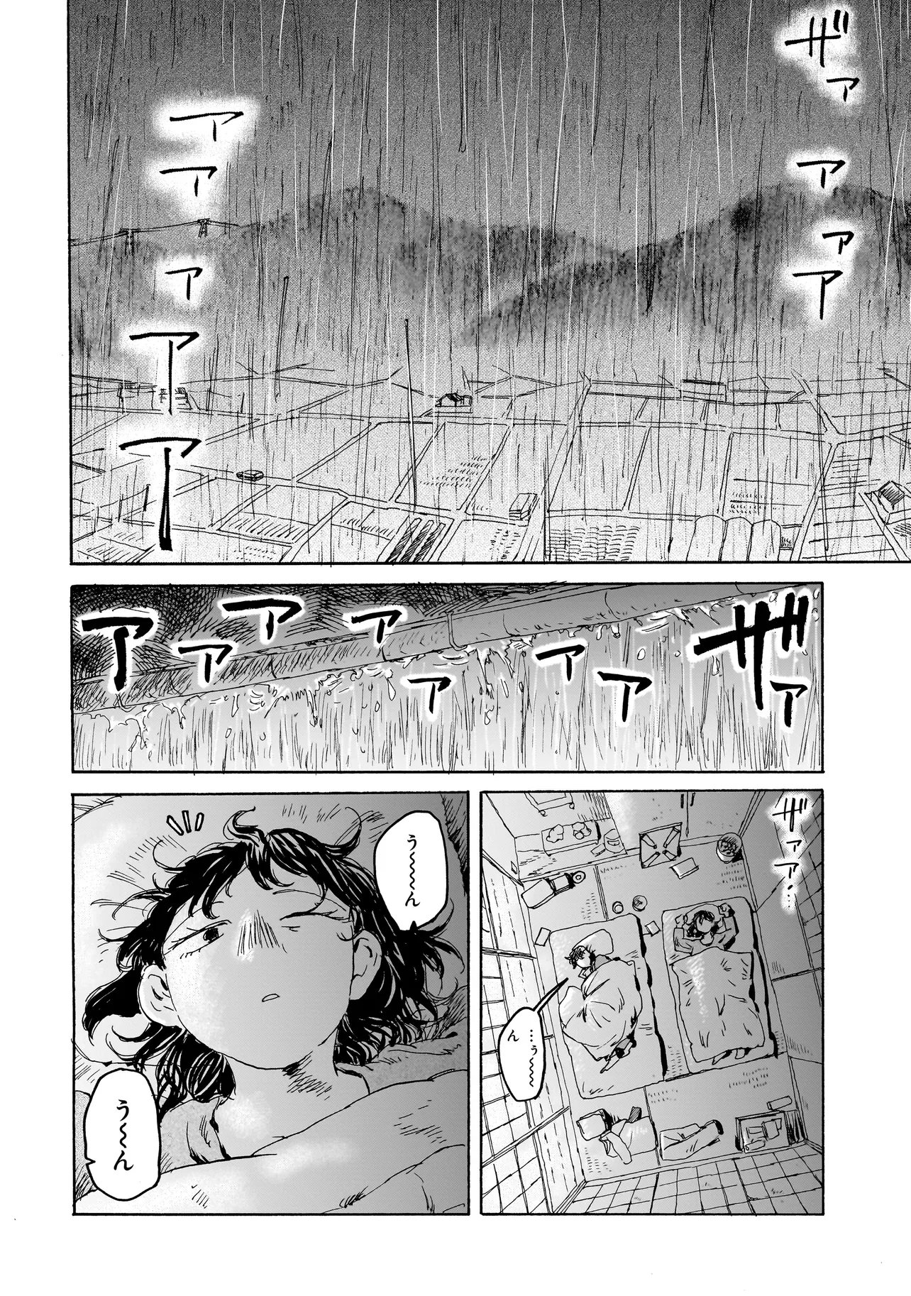 Night Reset Kilometer Post - Chapter 9.2 - Page 10
