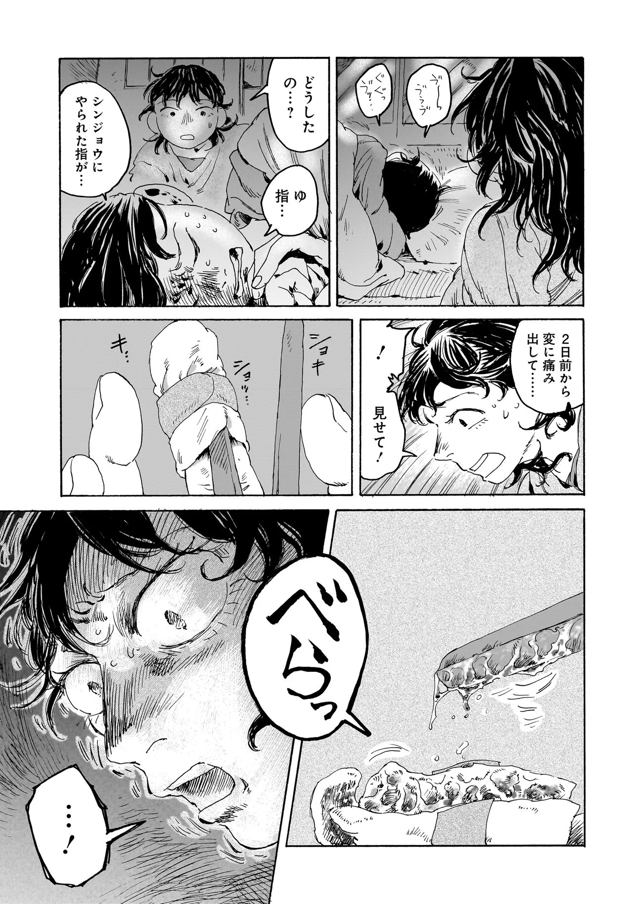 Night Reset Kilometer Post - Chapter 9.2 - Page 11