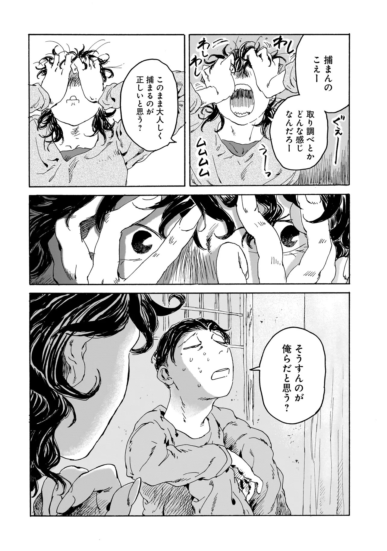 Night Reset Kilometer Post - Chapter 9.2 - Page 16