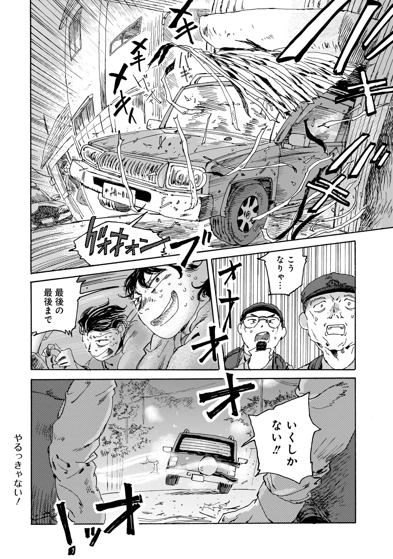 Night Reset Kilometer Post - Chapter 9.2 - Page 20