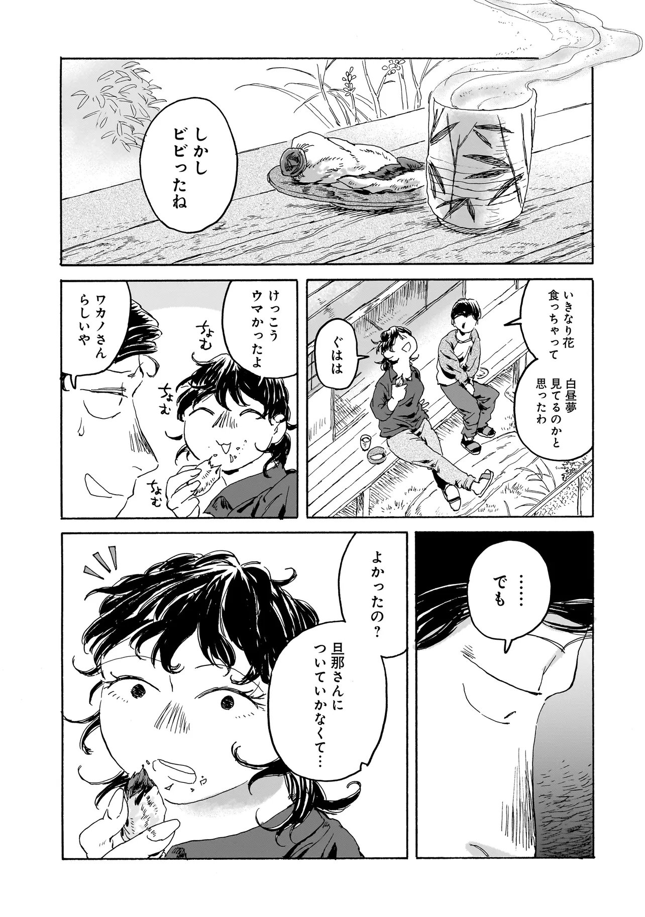Night Reset Kilometer Post - Chapter 9.2 - Page 3