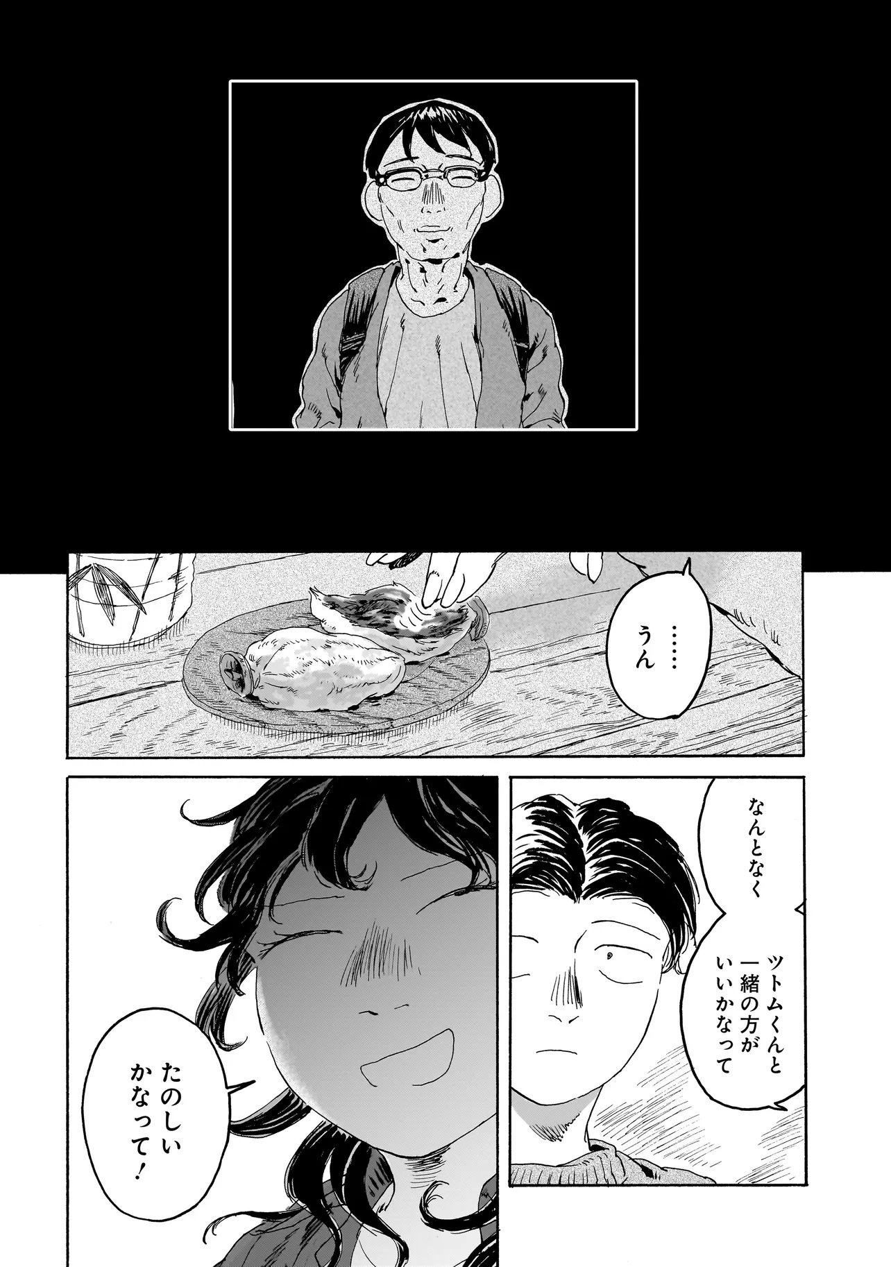 Night Reset Kilometer Post - Chapter 9.2 - Page 4