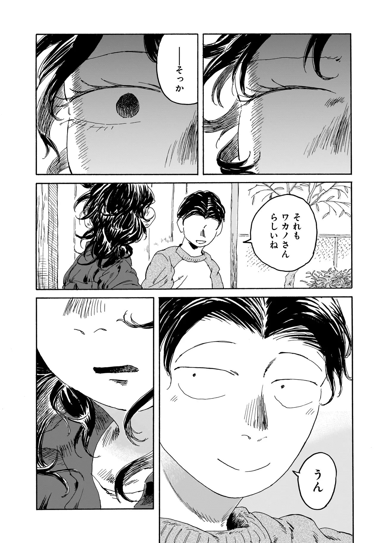 Night Reset Kilometer Post - Chapter 9.2 - Page 5