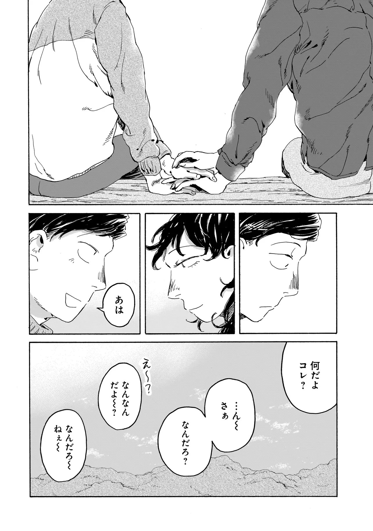 Night Reset Kilometer Post - Chapter 9.2 - Page 8