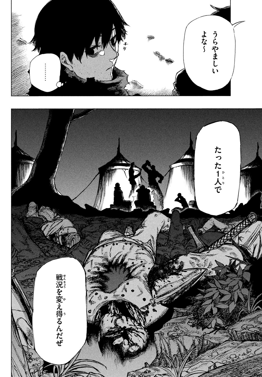 Nigoru Hitomi de Nani wo Negau - Highserk Senki - Chapter 1 - Page 15