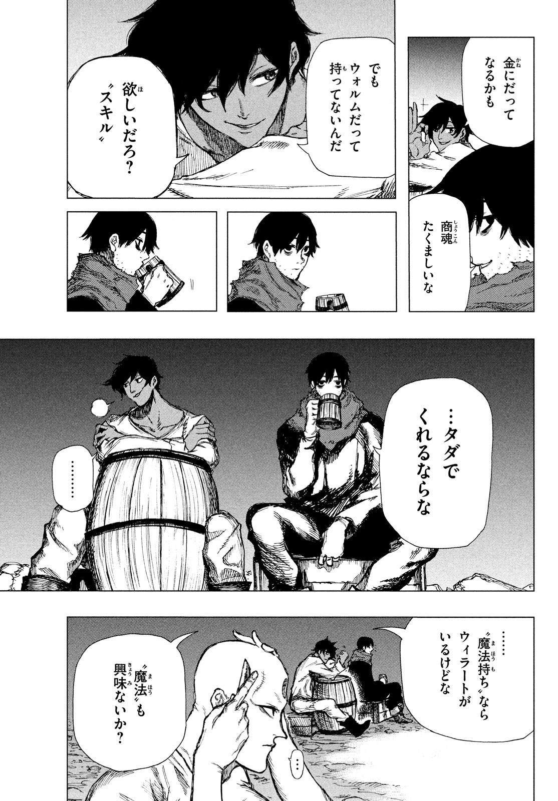 Nigoru Hitomi de Nani wo Negau - Highserk Senki - Chapter 1 - Page 16