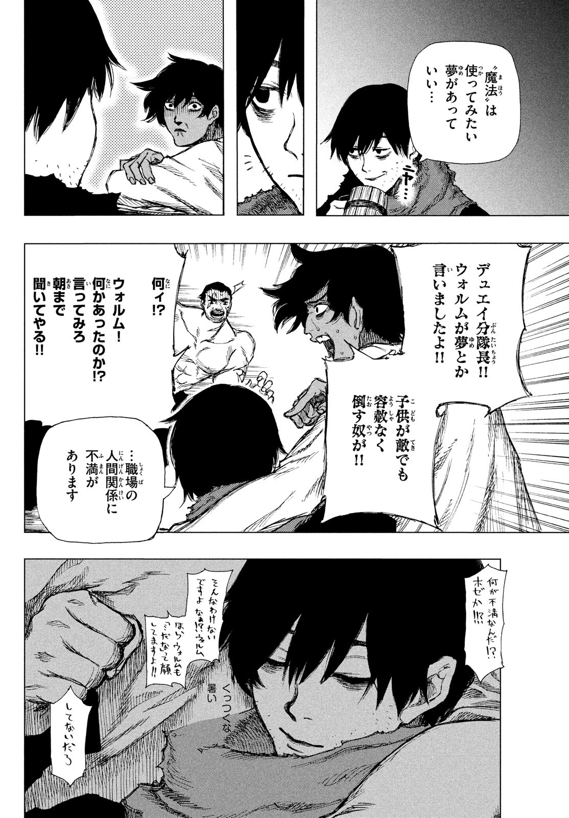 Nigoru Hitomi de Nani wo Negau - Highserk Senki - Chapter 1 - Page 17