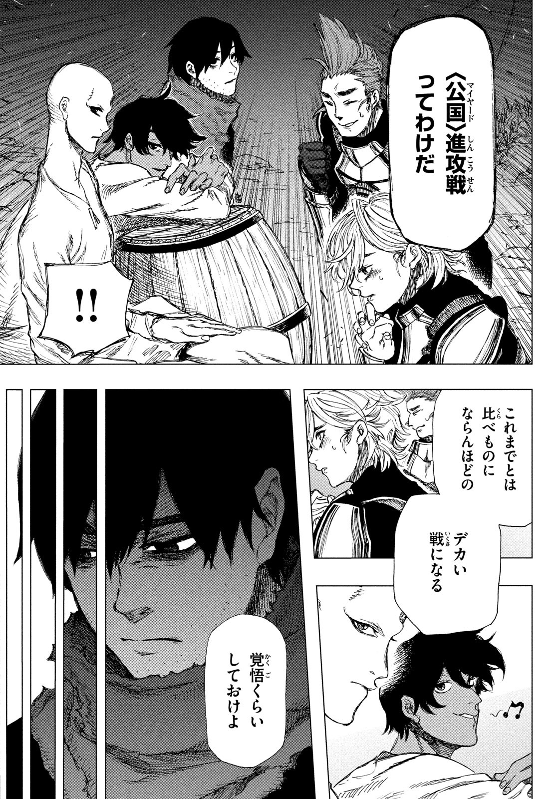 Nigoru Hitomi de Nani wo Negau - Highserk Senki - Chapter 1 - Page 20