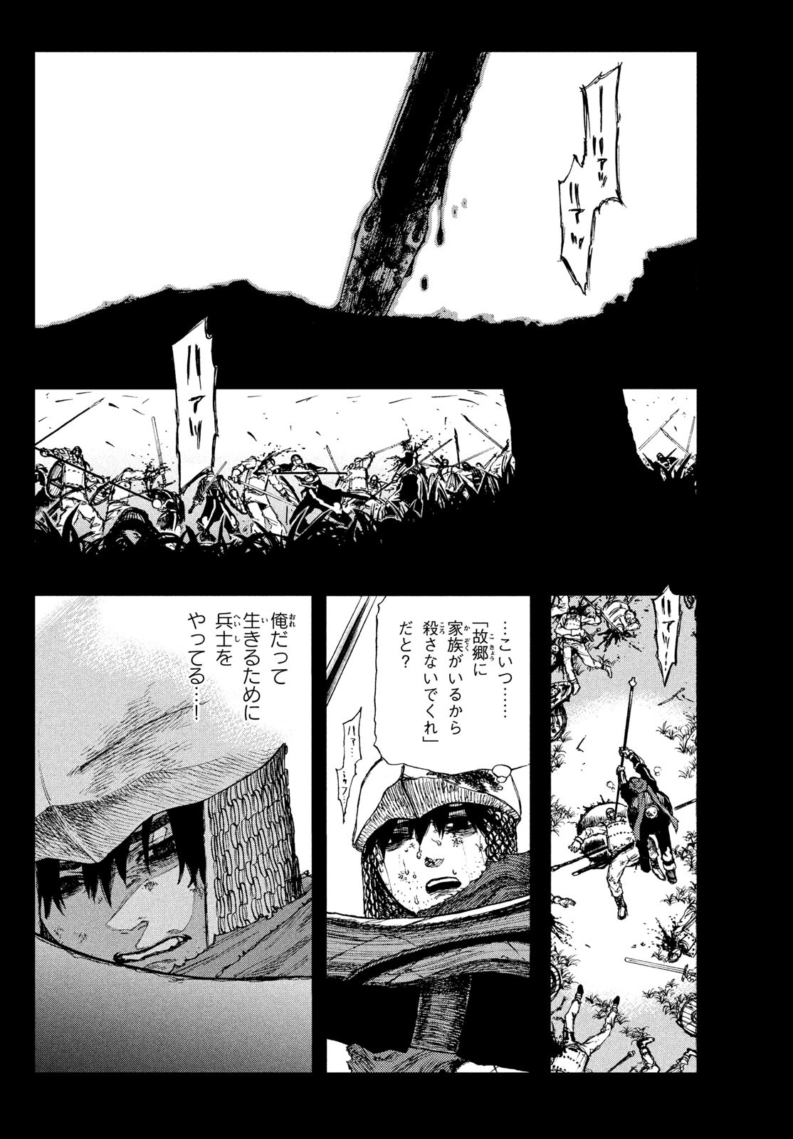 Nigoru Hitomi de Nani wo Negau - Highserk Senki - Chapter 1 - Page 21