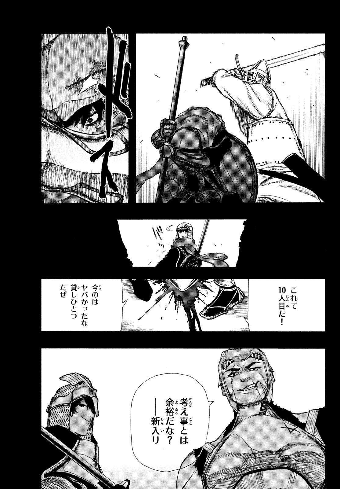 Nigoru Hitomi de Nani wo Negau - Highserk Senki - Chapter 1 - Page 22