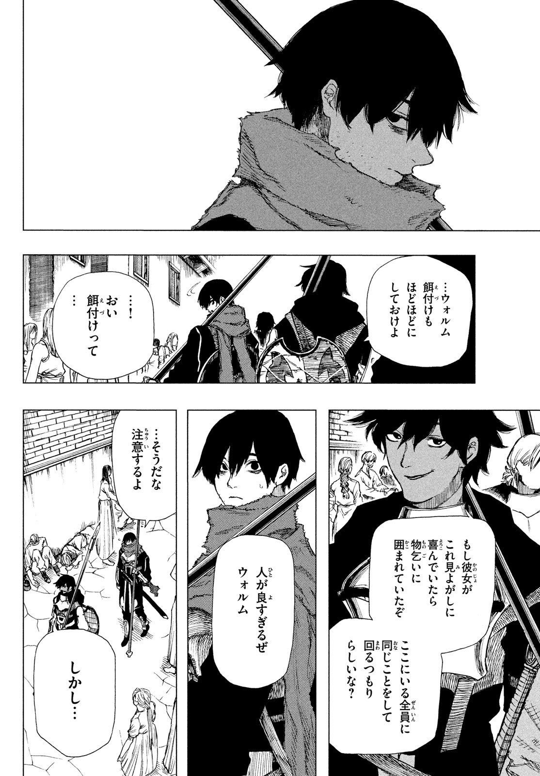 Nigoru Hitomi de Nani wo Negau - Highserk Senki - Chapter 1 - Page 27