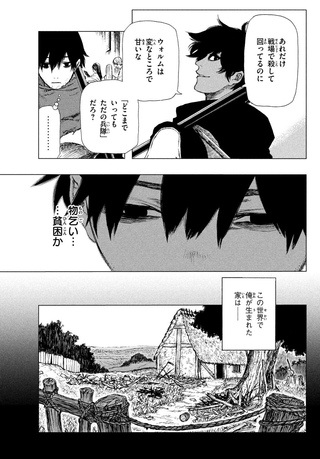 Nigoru Hitomi de Nani wo Negau - Highserk Senki - Chapter 1 - Page 28