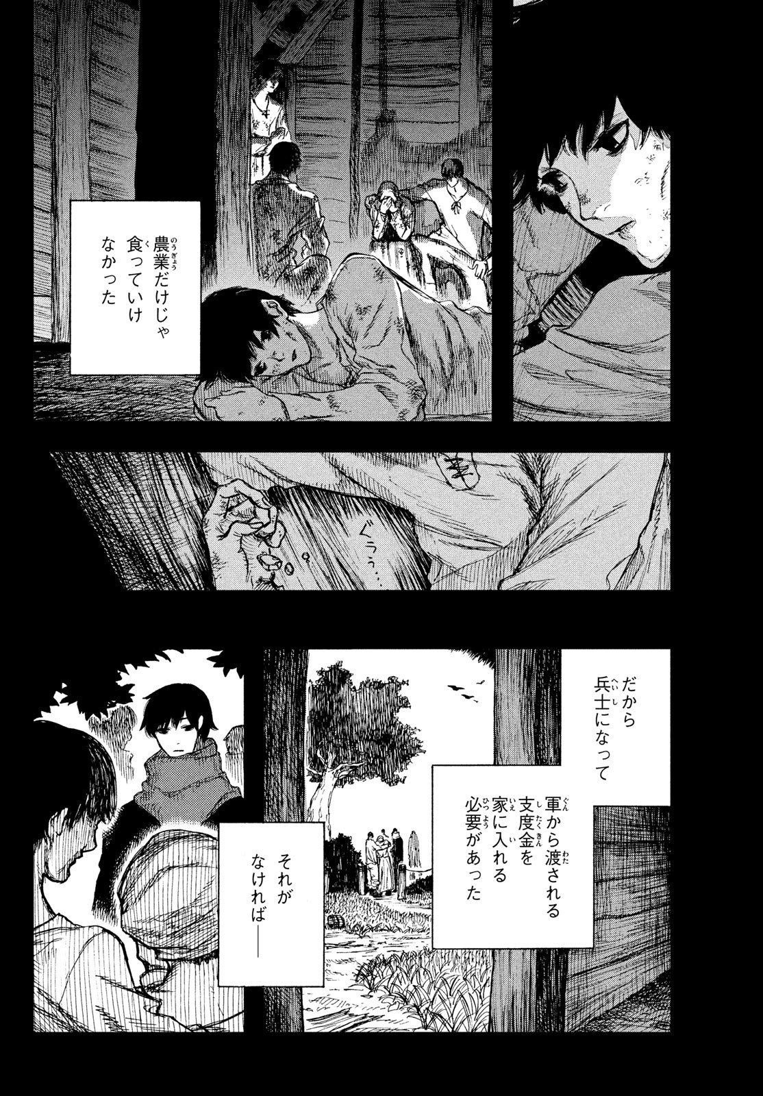 Nigoru Hitomi de Nani wo Negau - Highserk Senki - Chapter 1 - Page 29