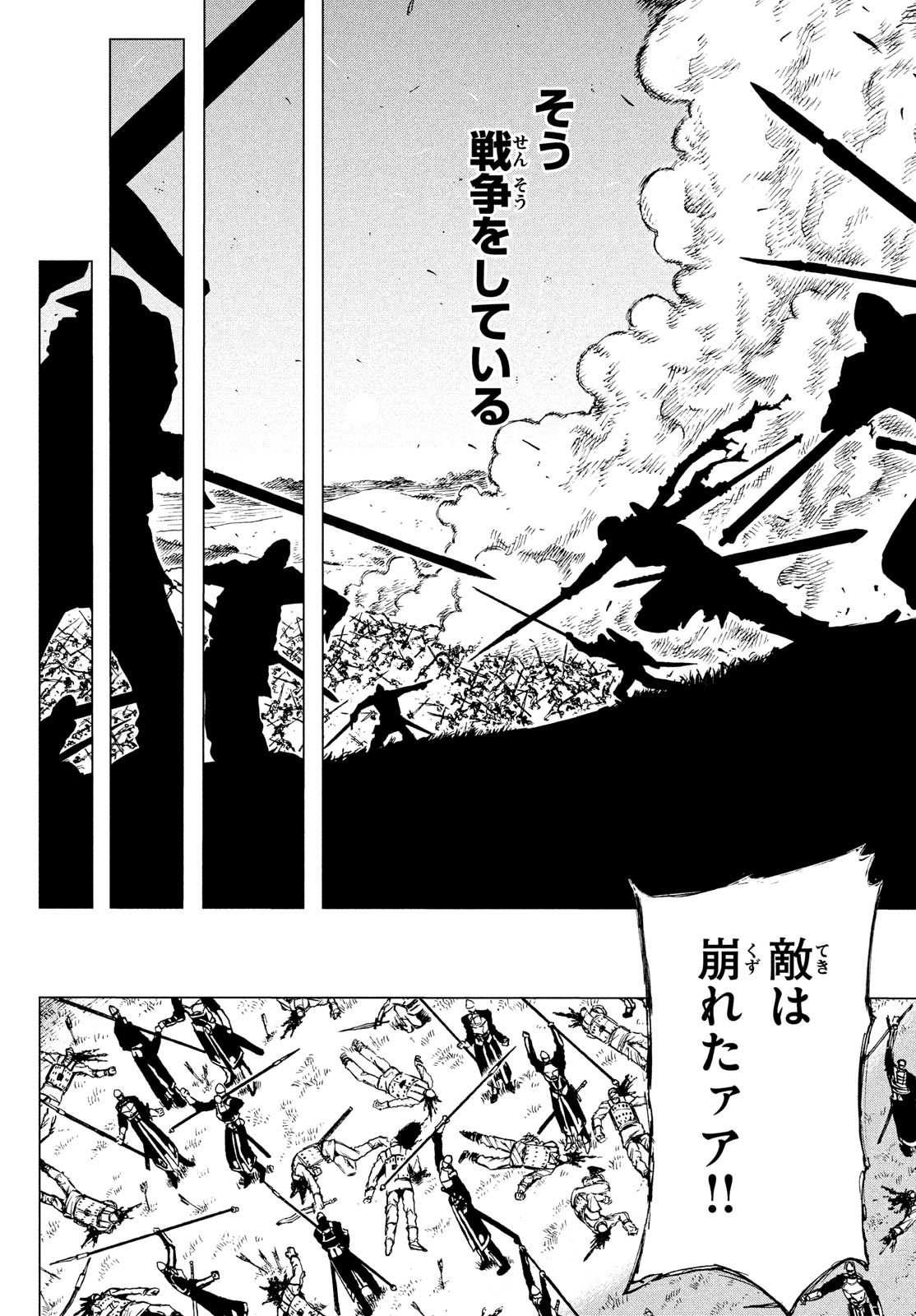 Nigoru Hitomi de Nani wo Negau - Highserk Senki - Chapter 1 - Page 3