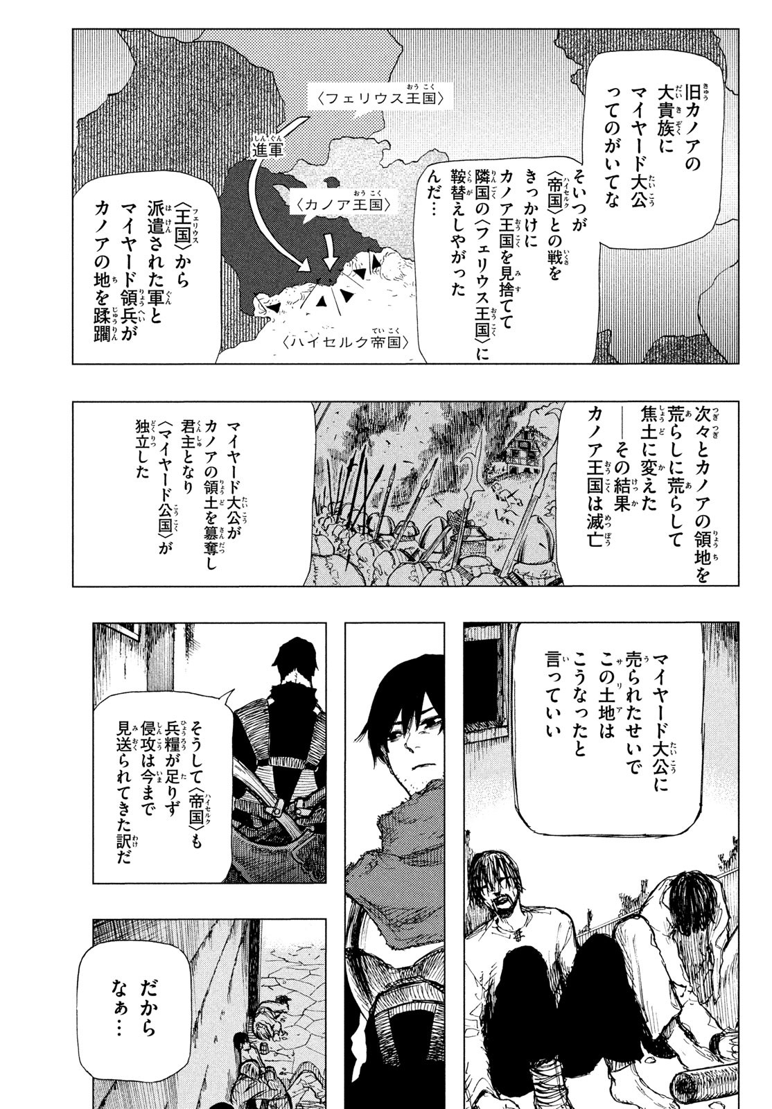 Nigoru Hitomi de Nani wo Negau - Highserk Senki - Chapter 1 - Page 32