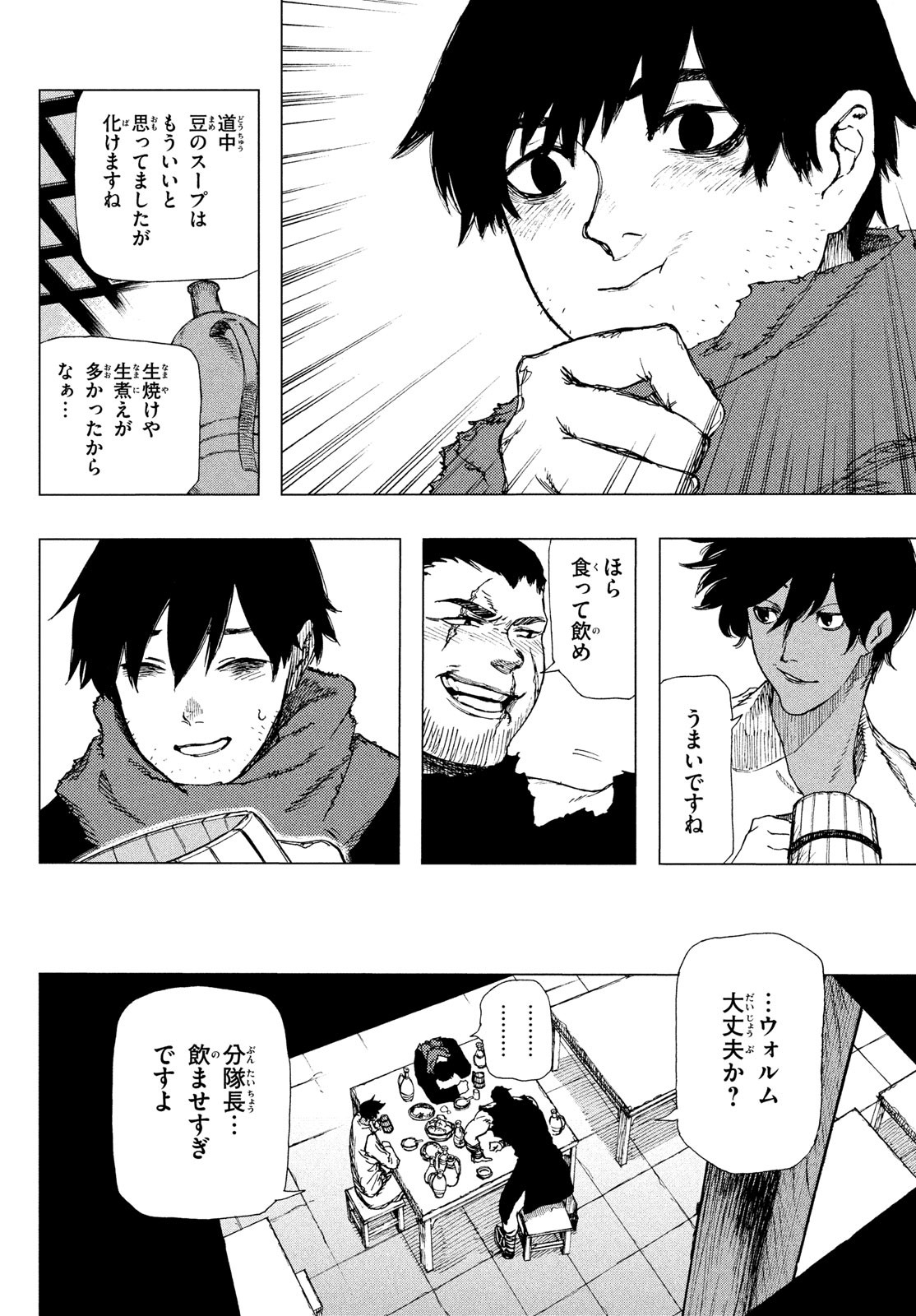 Nigoru Hitomi de Nani wo Negau - Highserk Senki - Chapter 1 - Page 35