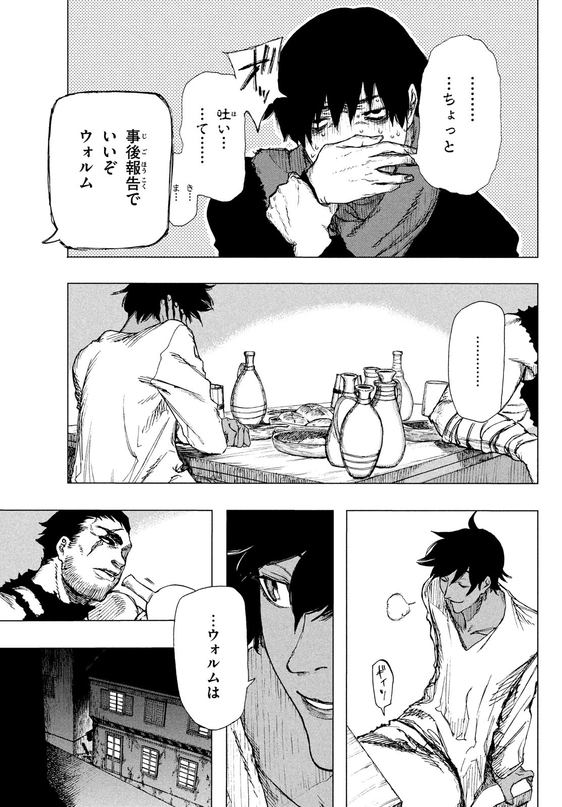 Nigoru Hitomi de Nani wo Negau - Highserk Senki - Chapter 1 - Page 36