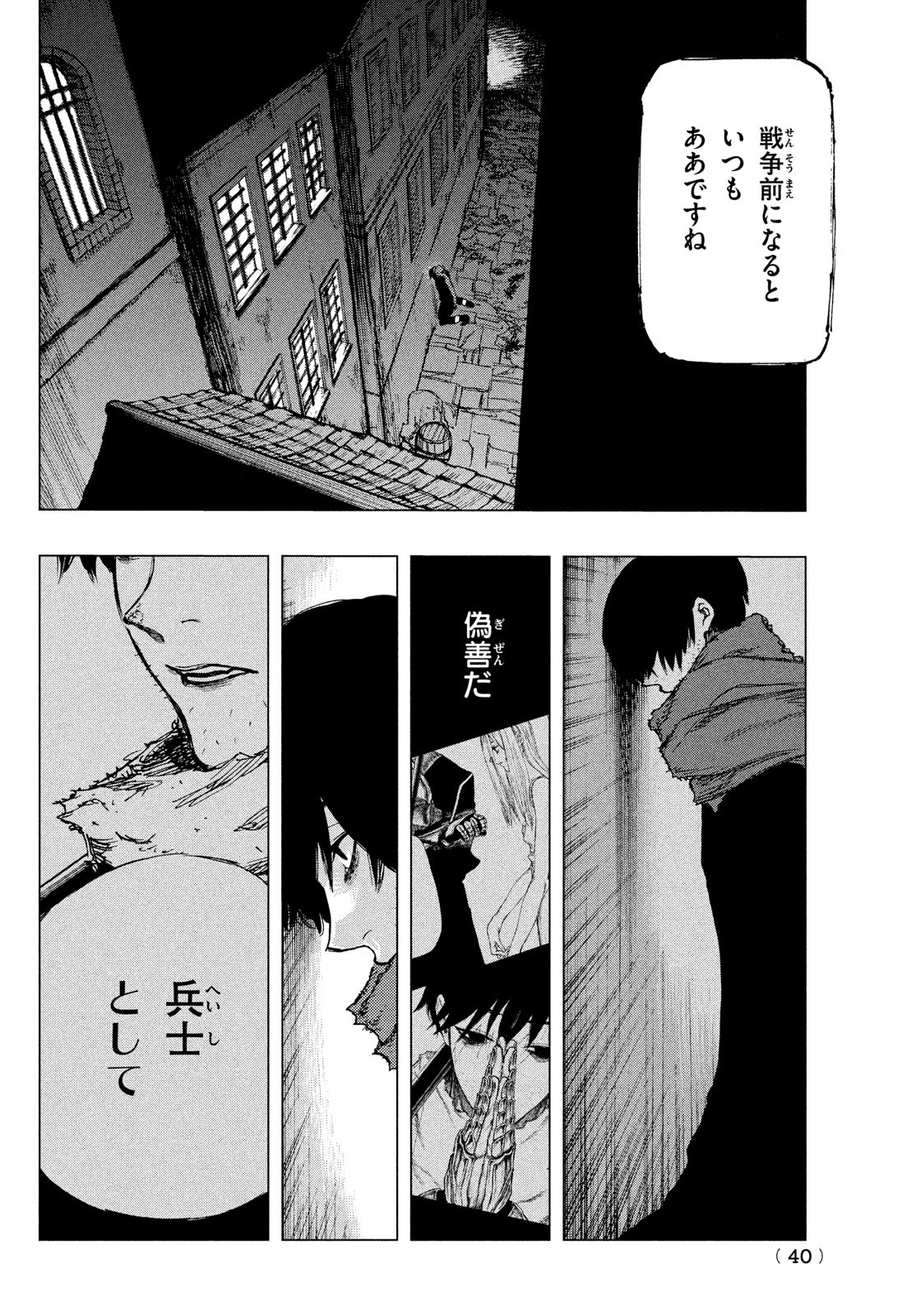 Nigoru Hitomi de Nani wo Negau - Highserk Senki - Chapter 1 - Page 37