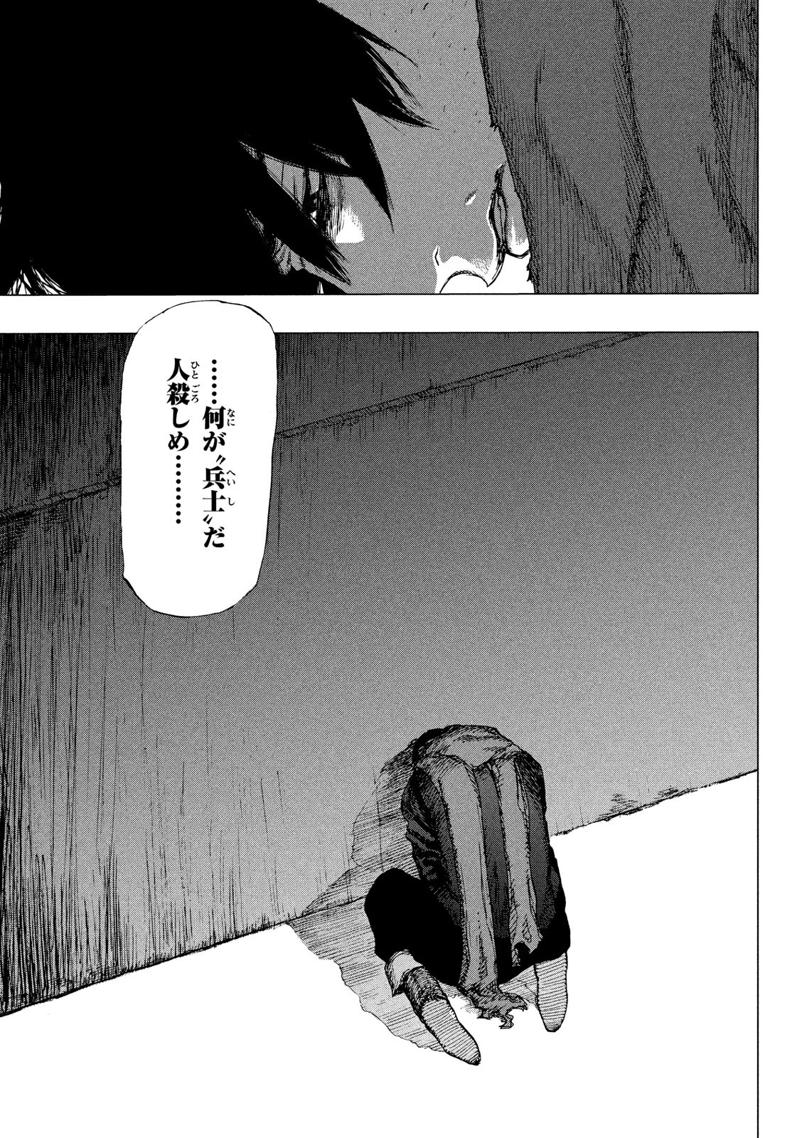 Nigoru Hitomi de Nani wo Negau - Highserk Senki - Chapter 1 - Page 38