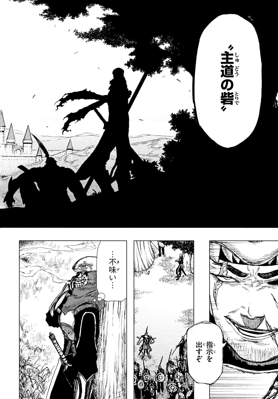 Nigoru Hitomi de Nani wo Negau - Highserk Senki - Chapter 1 - Page 43