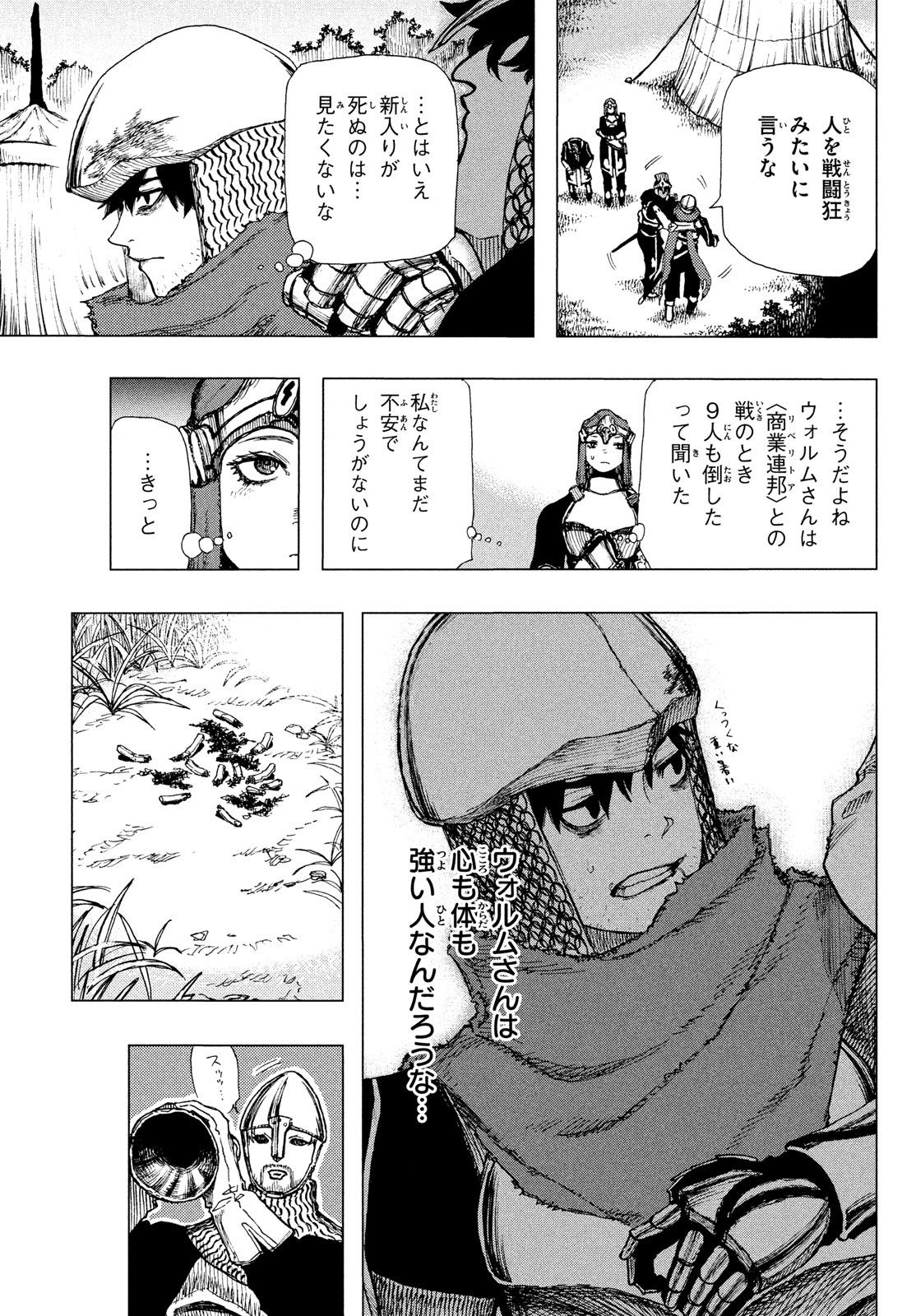 Nigoru Hitomi de Nani wo Negau - Highserk Senki - Chapter 1 - Page 46