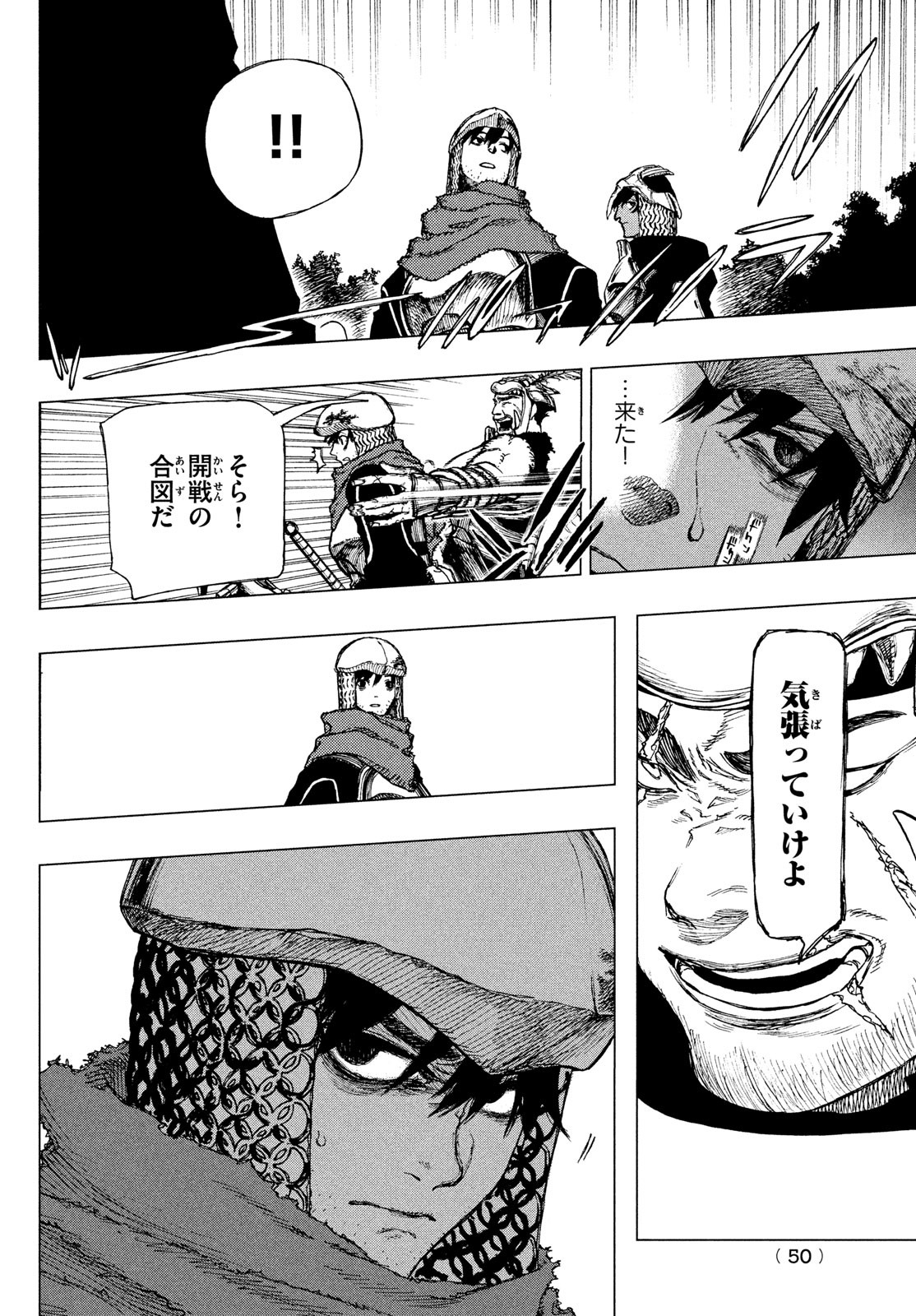 Nigoru Hitomi de Nani wo Negau - Highserk Senki - Chapter 1 - Page 47