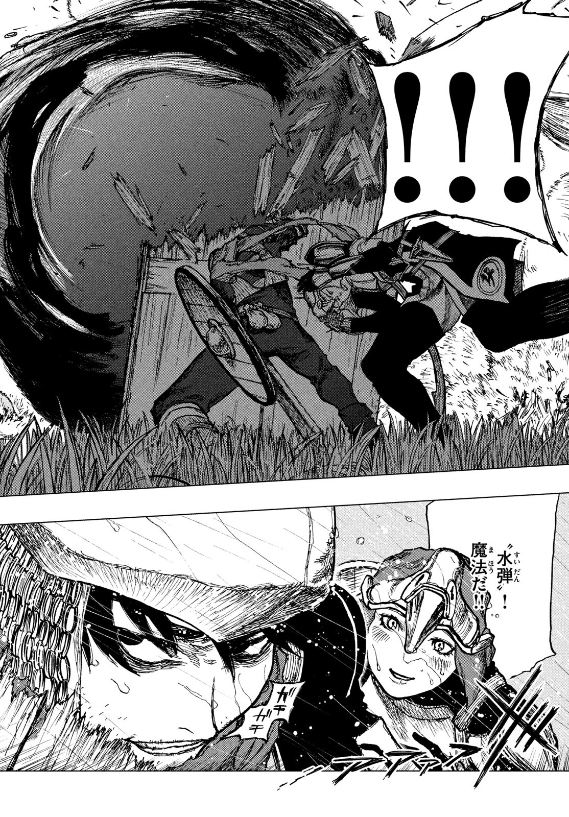 Nigoru Hitomi de Nani wo Negau - Highserk Senki - Chapter 1 - Page 51