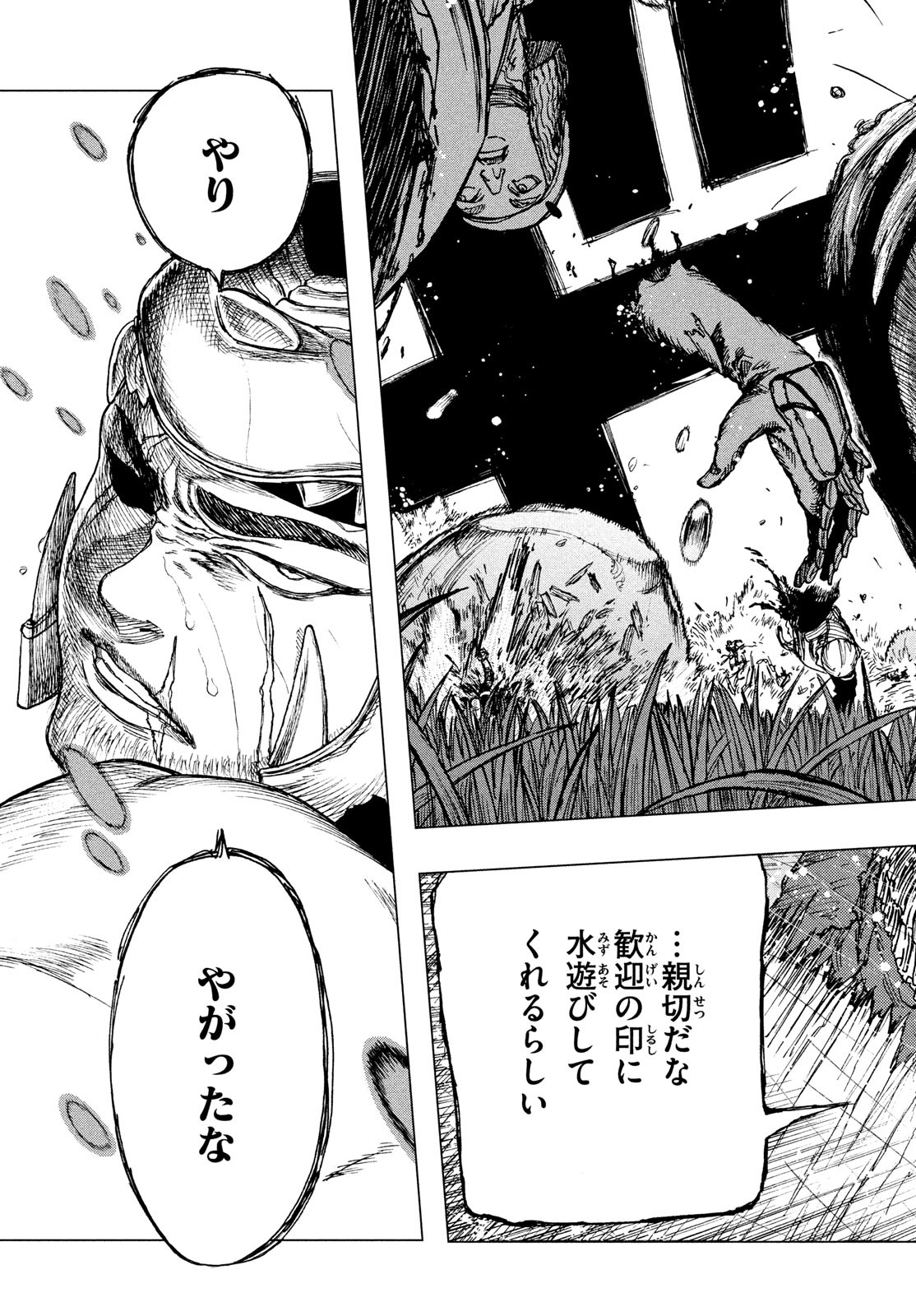 Nigoru Hitomi de Nani wo Negau - Highserk Senki - Chapter 1 - Page 52