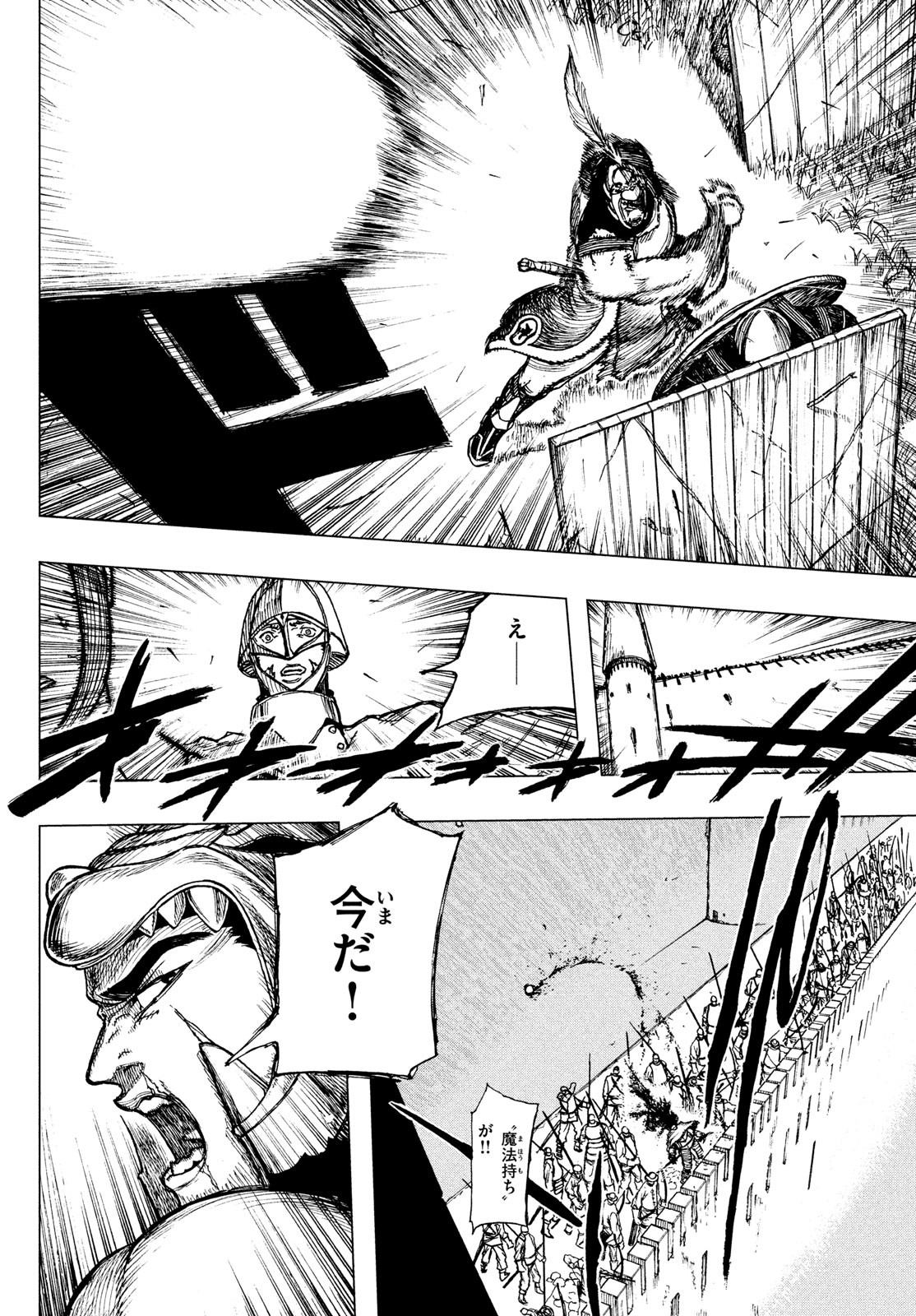 Nigoru Hitomi de Nani wo Negau - Highserk Senki - Chapter 1 - Page 53