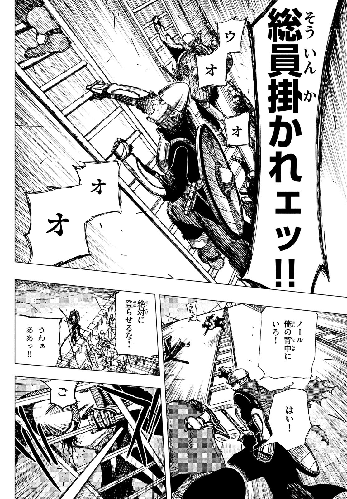 Nigoru Hitomi de Nani wo Negau - Highserk Senki - Chapter 1 - Page 55