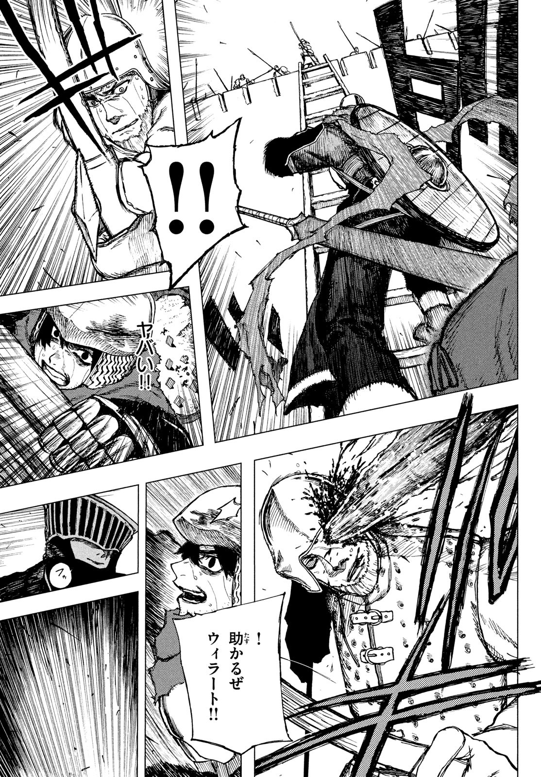 Nigoru Hitomi de Nani wo Negau - Highserk Senki - Chapter 1 - Page 56