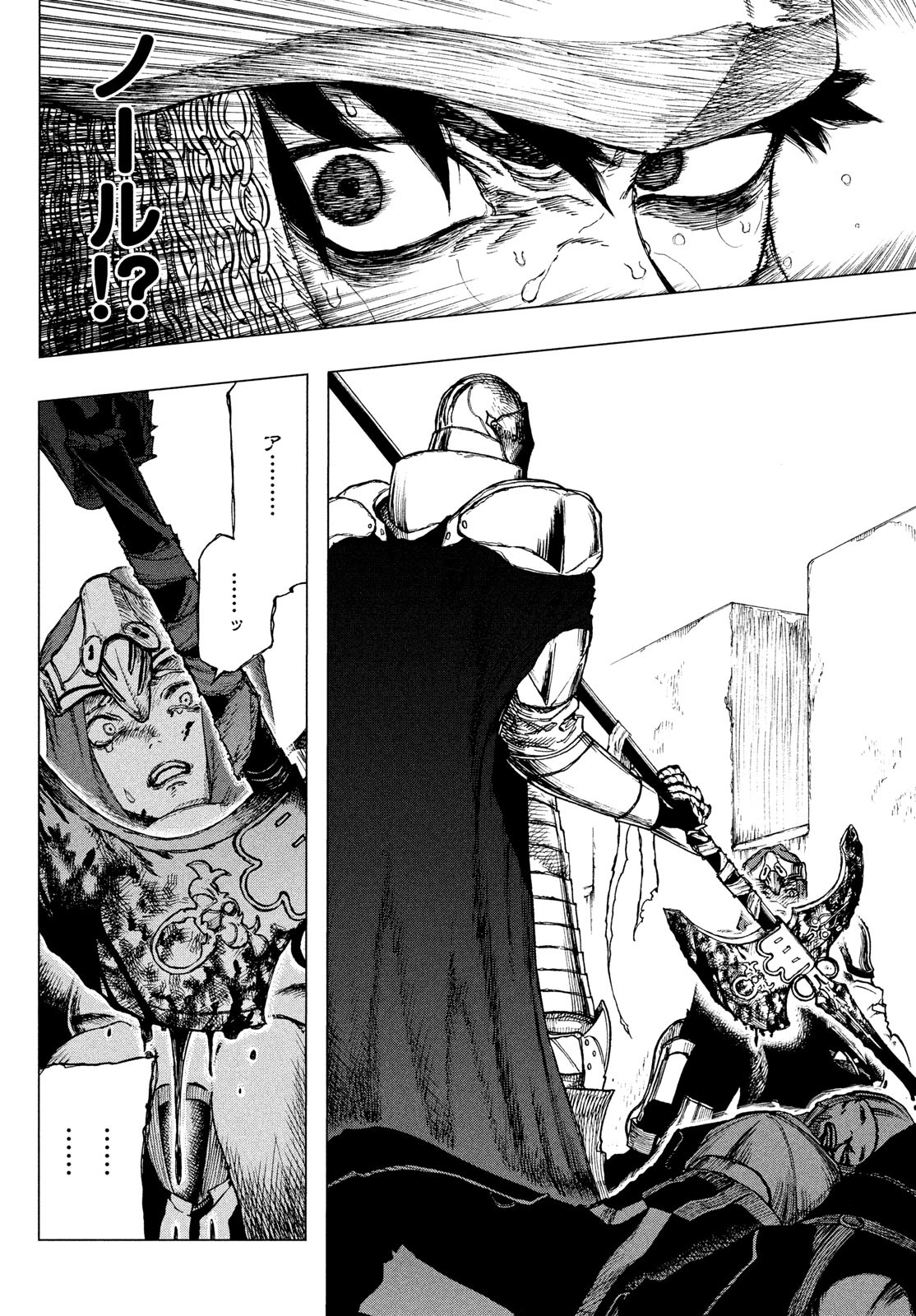 Nigoru Hitomi de Nani wo Negau - Highserk Senki - Chapter 1 - Page 59