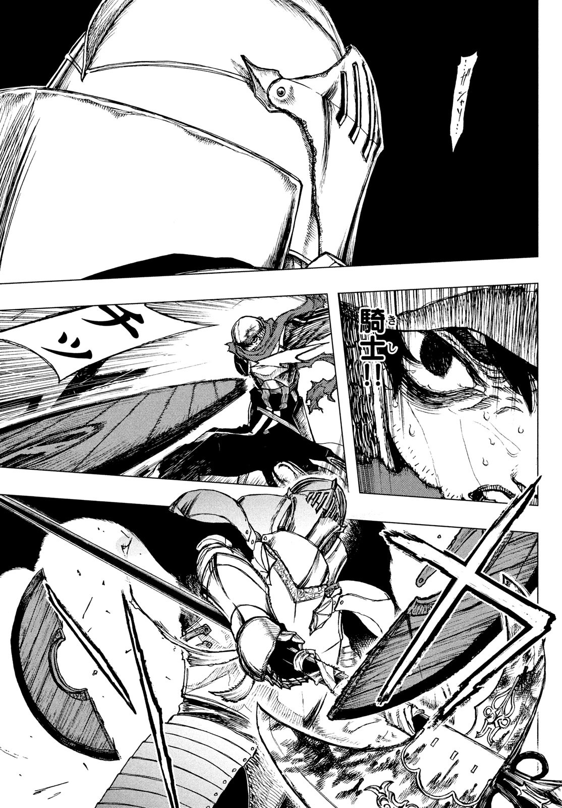 Nigoru Hitomi de Nani wo Negau - Highserk Senki - Chapter 1 - Page 60