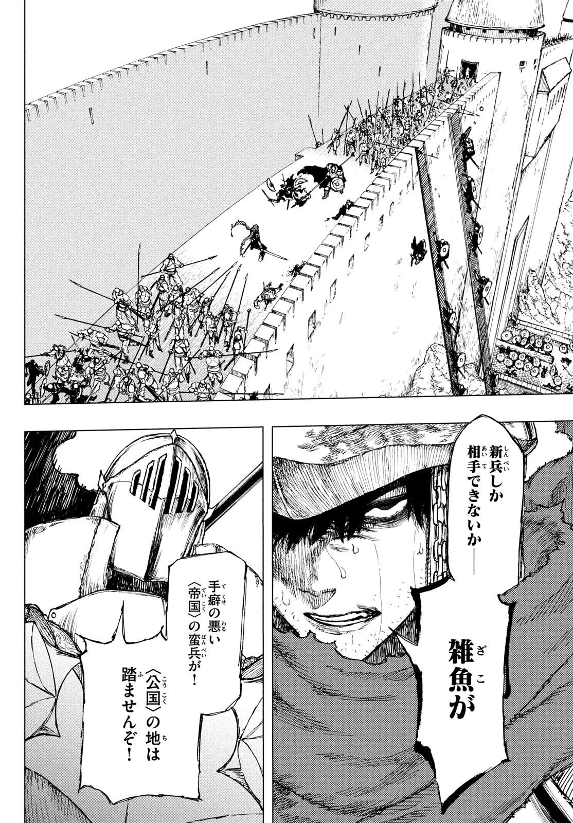 Nigoru Hitomi de Nani wo Negau - Highserk Senki - Chapter 1 - Page 61